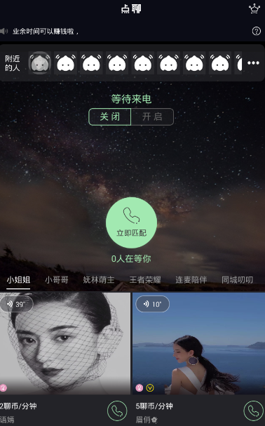 青柠桌面