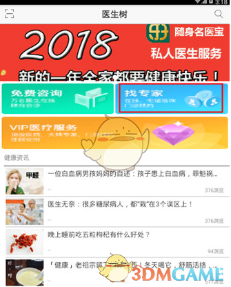 游戏fan手游游戏中心