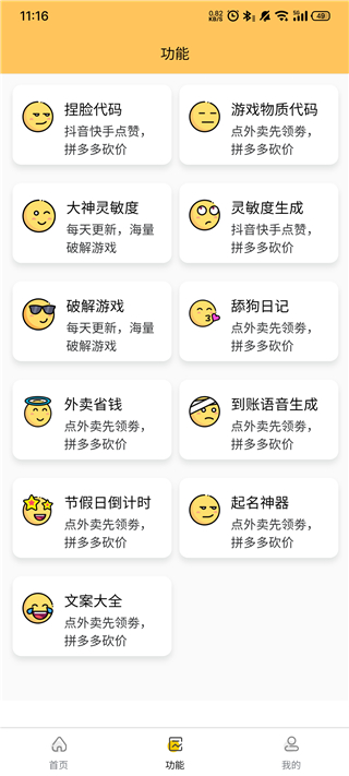 大白寻找微型机器人